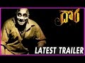 Dora Telugu Horror Movie Trailer 10 Sec Trailer 1 Sathya Raj Sibiraj Bindu Madhavi