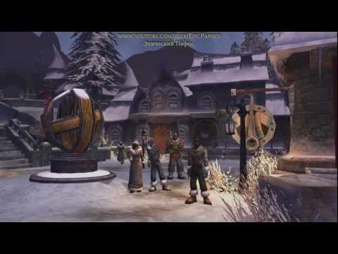 Fable - 13 - Слеза Аво, снежная страна и борода