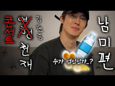 여행 천재 김현중 -남미- EP.8 (完)