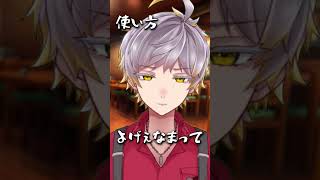 明日から使える津軽弁「ほず」#shorts #かいたろ宅 #vtuber #方言 #方言vtuber #方言男子 #青森県 #津軽弁