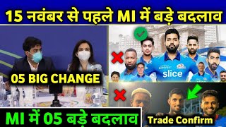 IPL 2023 - 05 Big Changes in Mumbai Indians Before The IPL Auction || MI Team News | Only On Cricket