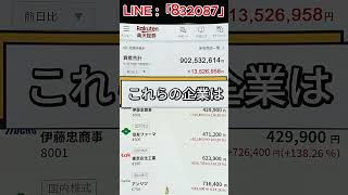 #日本株#株式投資#投資初心者#資産運用#長期投資#高配当株#成長株#注目銘柄#株式トレンド#投資記録#資産形成#副収入#株式講座#投資講座#初心者歓迎