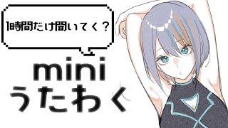 【歌枠】月曜は生活習慣を整える日【#ラティLIVE /Singing Stream / #VTuber ラティオ・ユィリス 】