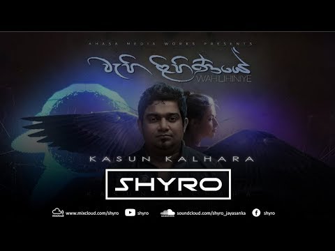 Wahilihiniye Kasun_Kalhara[SHYRO Bootleg]Remix