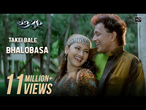 Takei Bale Bhalobasa | Guru | Mithun Chakraborty | Rachna Banerjee | Toshi Kaur | Babul Supriyo