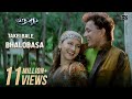 Takei Bale Bhalobasa Guru Mithun Chakraborty Rachna Banerjee Toshi Kaur Babul Supriyo
