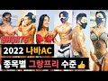 나바 AC 새로운 6인의 그랑프리 탄생 #shorts