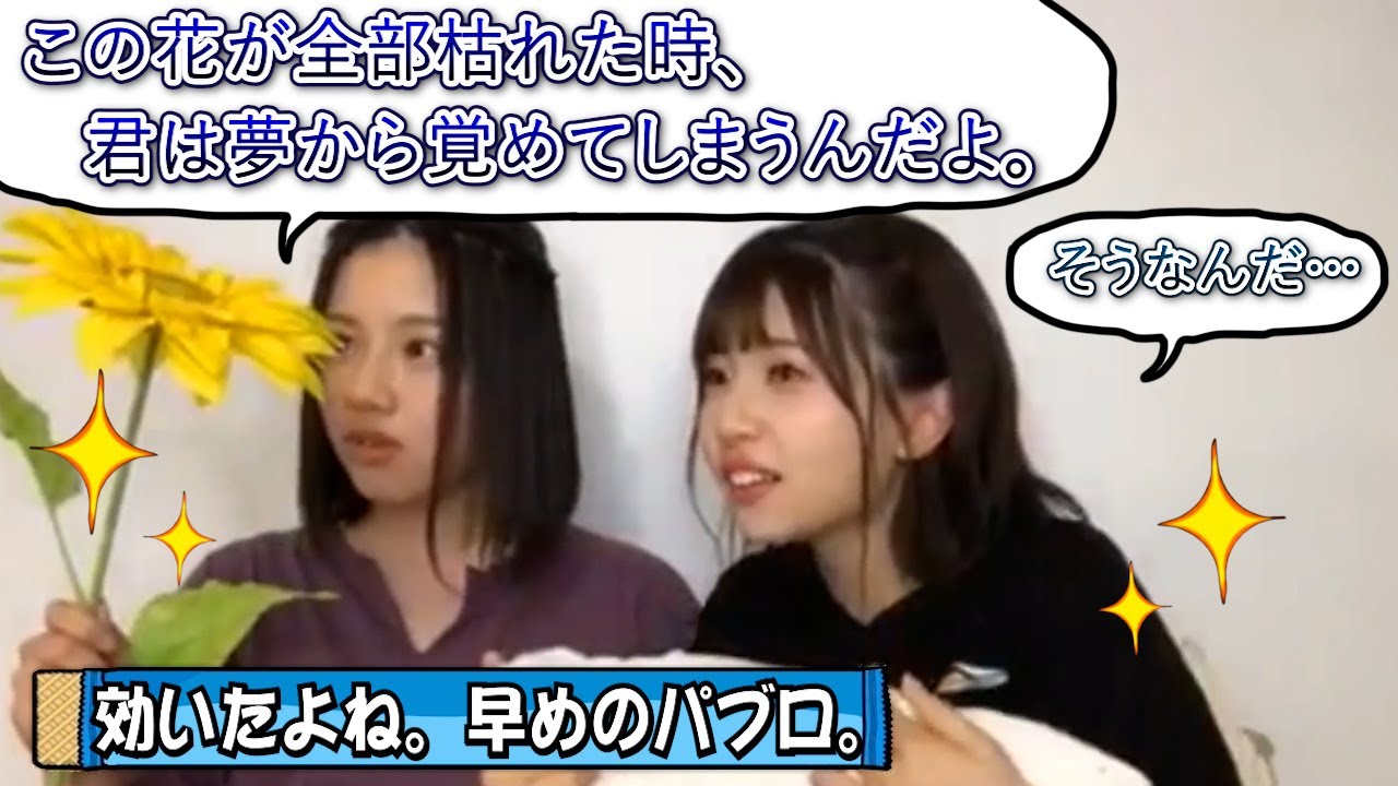 【元祖激ヤバ】バチバチに悪ふざけするわくピーのふたり【松田好花・渡邉美穂・日向坂46】