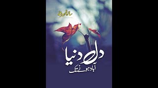 Dil Duniya Abad Hony Tak(novel) Part 9 - YouTube