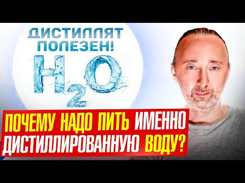 Разбираю дурь и ложь про вред мягкой воды! А жёсткая ВРЕДНА!