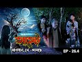 AAHAT Sabdhan Se Asche Epi 26 4 Mega Serial Sunny Leone Shahab Khan Manasi Varma