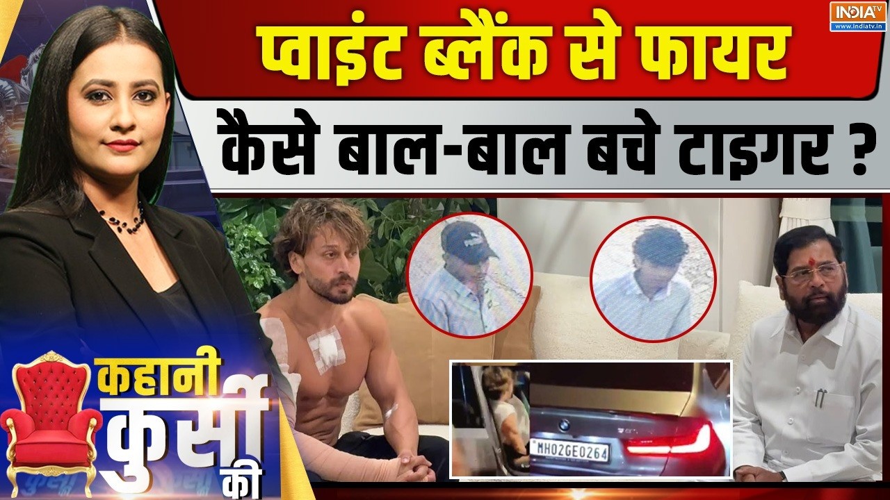 Kahani Kursi Ki LIVE | Saurav Sharma: प्वाइंट ब्लैंक से Fire, कैसे बाल-बाल बचे ट?