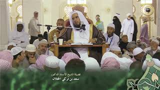 دروس من الحرم - عمدة الفقه - من باب سجود السهو 2 جزء2  - لفضيلة الشيخ أ.د سعد الخثلان image