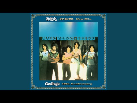 Monkey Magic - シン・ミックス