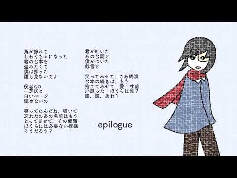 Epilogue ならかえで Feat 鏡音リン Vocaloid Database