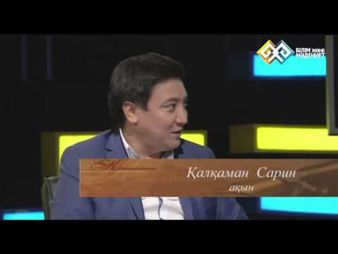 "Кітапхана" - Исраил Сапарбай