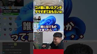 アンチタイマンでボコしたらおもろすぎたｗｗ【VALORANT】