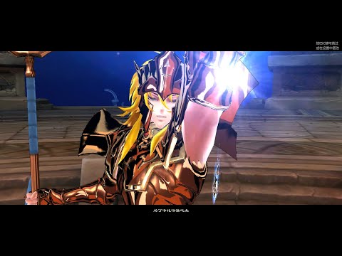 Saint Seiya Online - allégeance à Poseidon