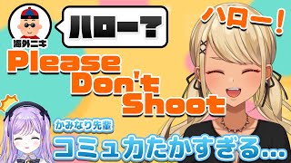 海外ニキに話しかけられても余裕で対応するコミュ力おばけな神成きゅぴ【ぶいすぽっ!神成きゅぴ切り抜き】