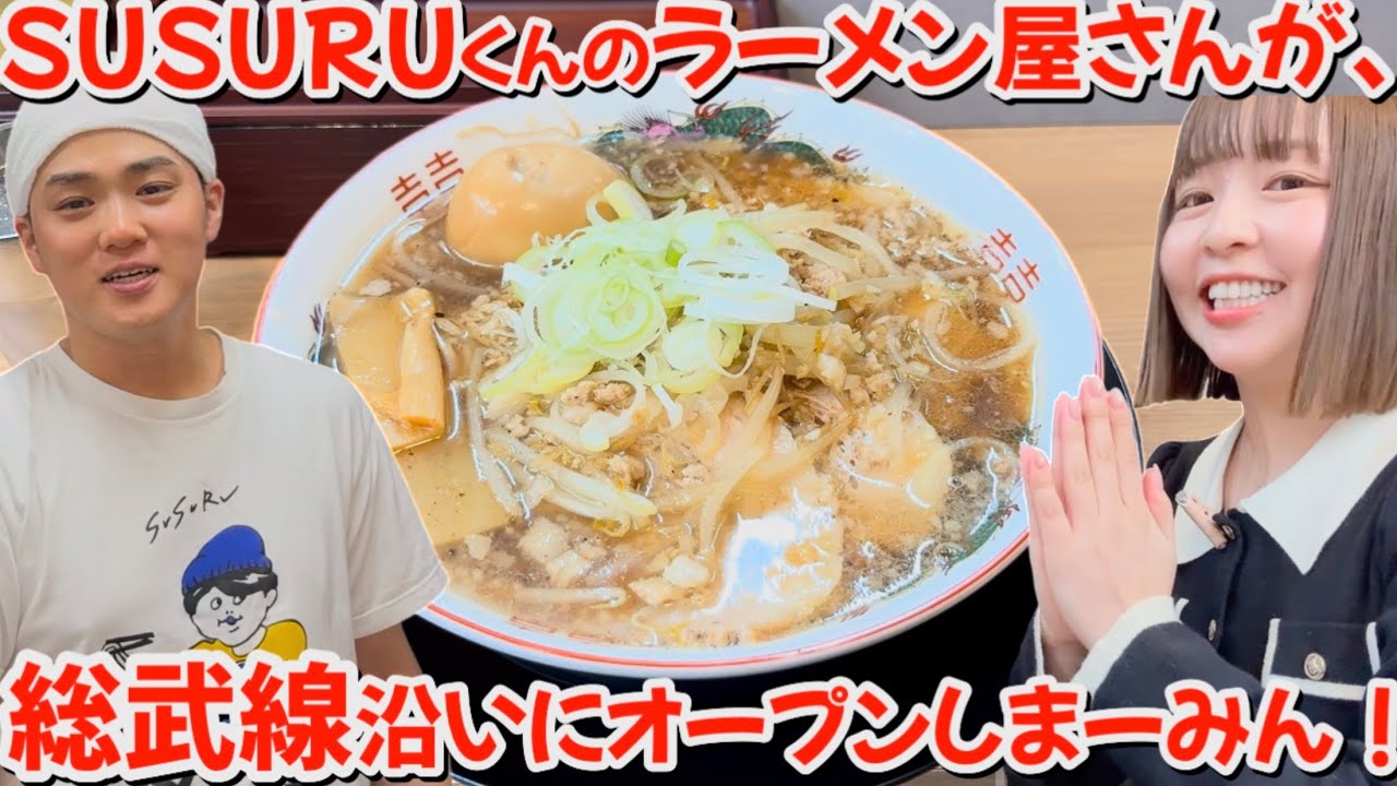 【北ノ醤油チーホー】日本一有名なラーメンYouTuberが作るラーメンを食べに行ってきたよ！