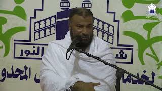 صورة محاضرات الحج | الشيخ د. يوسف الغفيص