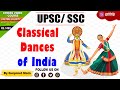 Classical Dances of India UPSC, SSC | Bharatanatyam, Mohiniyattam, Kuchipudi, Kathak & More