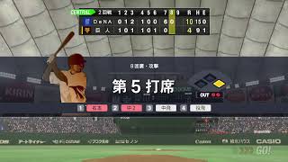 プロスピ2020 スタープレイヤー