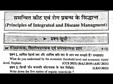 crop production technology 1 kharif crops important questions फसल उत्पादन तकनीक खरीफ फसलें