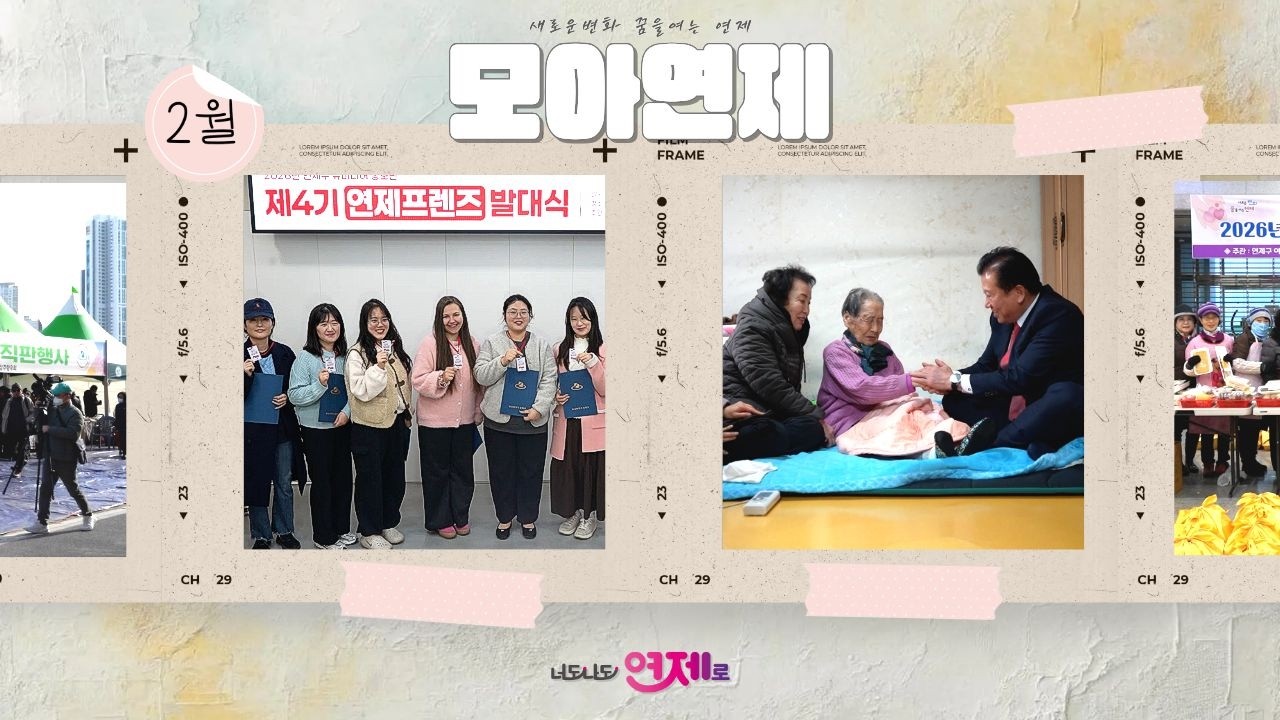 2월에 모아둔 영상클립 _ 모아연제 썸네일