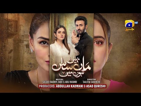 Maa Nahi Saas Hoon Main Episode 60 Promo | Hammad Sohaib - Sumbul Iqbal | Pakistani Latest Drama