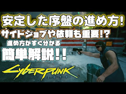 『サイバーパンク 2077』: 確実に敵をヒートアップさせる武器