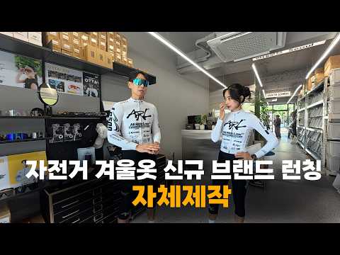 비싸도 너~무 비싼 동계의류!그래서 직접 만들었습니다.그런데 런칭 SALE 까지!