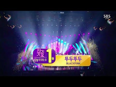 BLACKPINK - â€˜ëšœë‘ëšœë‘ (DDU-DU DDU-DU)â€™ 0624 SBS Inkigayo  : NO.1 OF THE WEEK