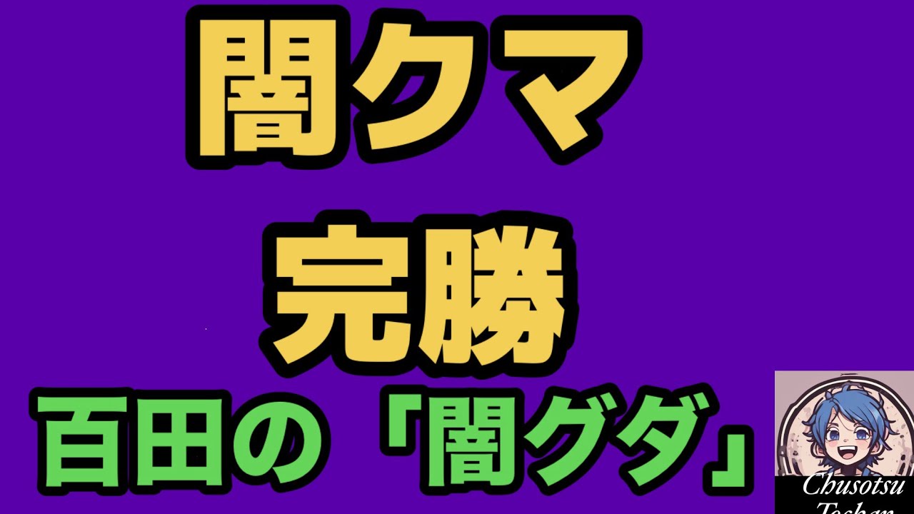 YouTubeサムネイル