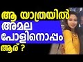I May Change If I Find That One Person Amala Paul