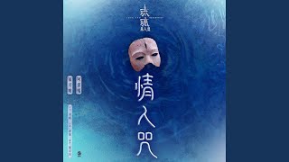 Download lagu 情人咒 mp3