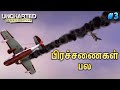 UNCHARTED 1 TAMIL  DUBBED| EPISODE 3 |GAMES BOND
