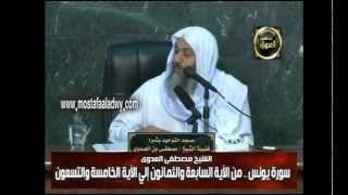 يونس 8 من الآية السابعة والثمانين الى الرابعة والتسعين