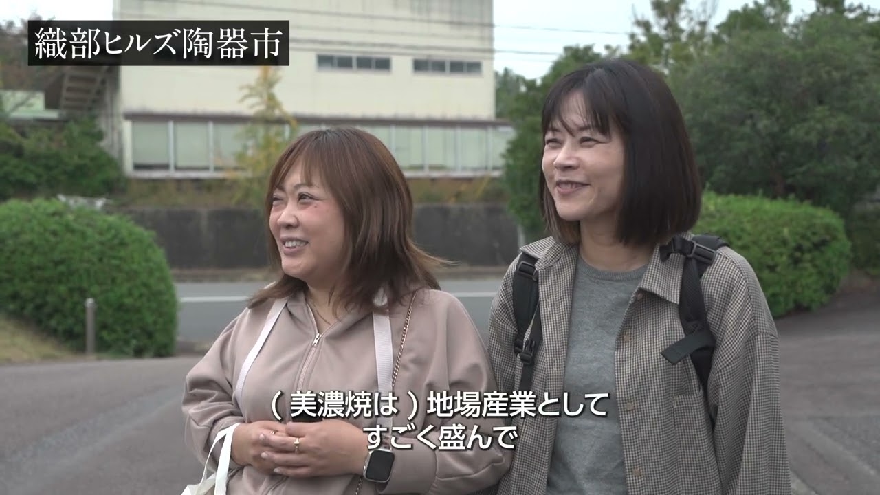 「地域に密着して、すごく盛んで」