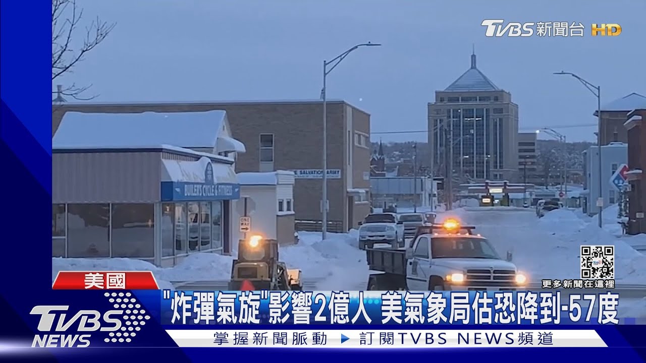 「炸彈氣旋」風雪亂交通 美50車追撞、週五近5300班機取消