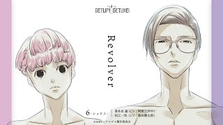 Cover art for Revolver