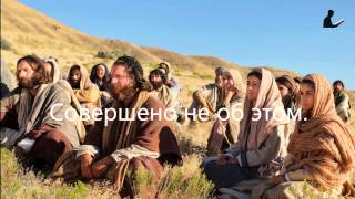 Блаженны нищие духом