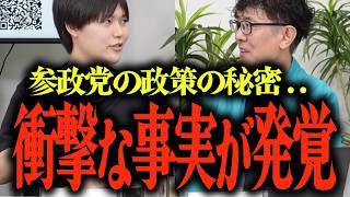 【日本政治崩壊の危機と参政党】...各政党の政策は大丈夫？移民問題・国防・食糧政策...慶應経済の洗脳がヤバい、石破茂、竹中平蔵… #参政党 #石井雄己 #三橋貴明 #三橋tv