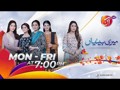 Meri Betiyaan | Episode 46 - Promo | AAN TV