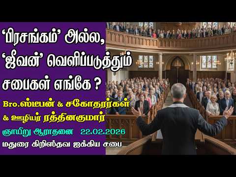 Where are the church 'Life of Jesus manifested' rather than Preaching?