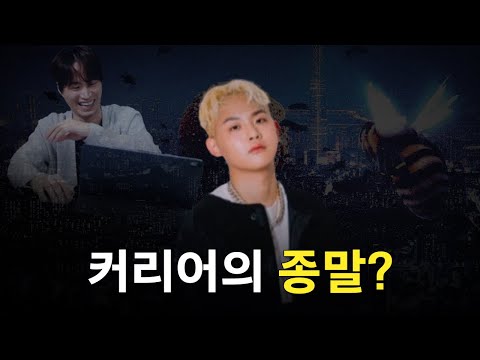 최근 수퍼비의 입지가 예전만 못한 이유