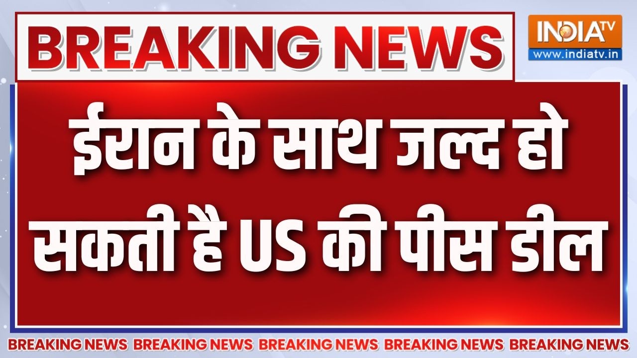 Iran-US Peacetalk: ईरान के साथ पीस डील पर अमेरिका की तरफ से आई अच्?