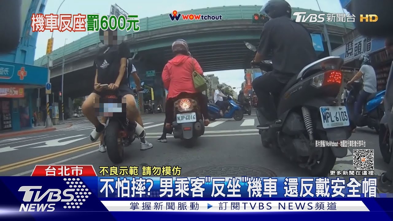不怕摔?男乘客「反坐」機車 還反戴安全帽