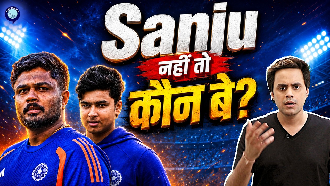 Dropping Sanju was a mistake by Gautam Gambhir in England? | India vs England | @RJRaunac​