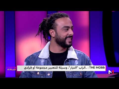 #بيناتنا .. رأي الثنائي Odyne kratus & Oly young في بعض فناني الراب المغاربة